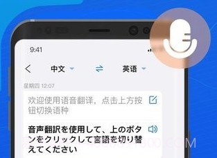 小白翻译v1.0.12截图