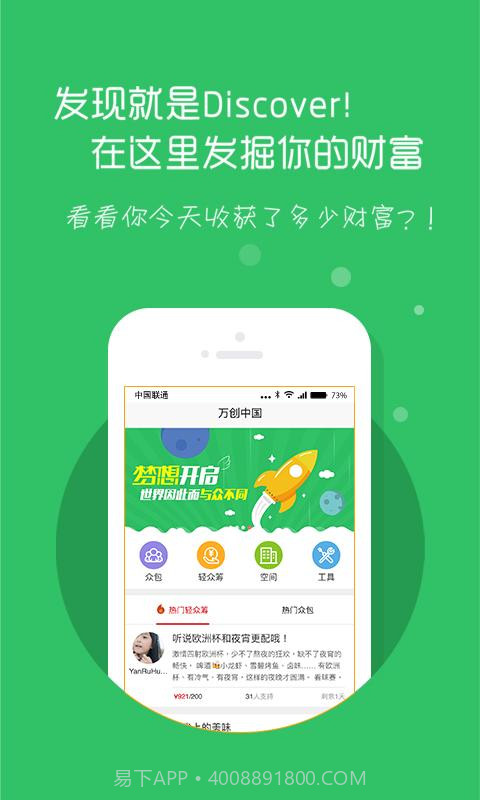 万创中国v0.6.25截图
