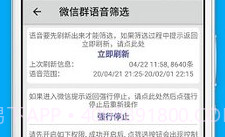 语音合并mp3v8.6截图