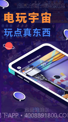 电玩宇宙1.6.4截图