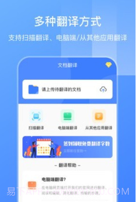 英语扫描翻译v3.0.13截图