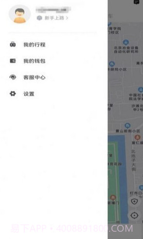U途出行5.50.1.0006截图