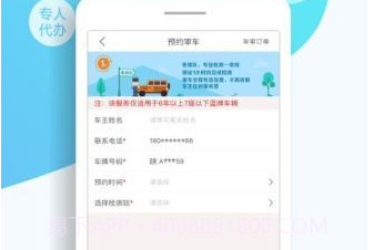 优驾行easyv3.2.5截图