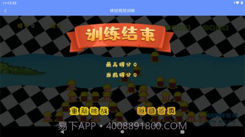 修目视觉v1.0.4截图