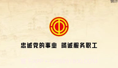 陇工惠v1.0.9截图