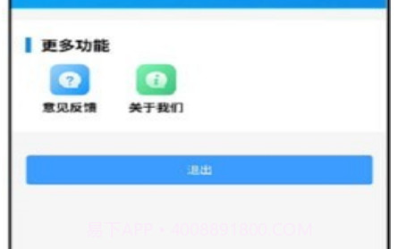 建运宝企业版v0.3.12截图