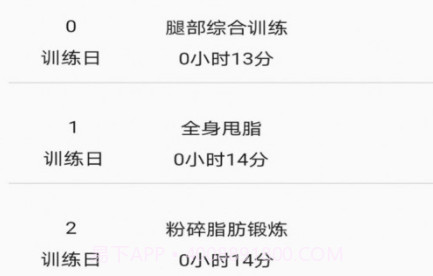 华莹体会v1.0.14截图