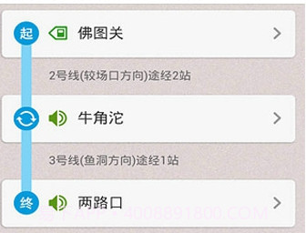 重庆地铁v6.7.8截图