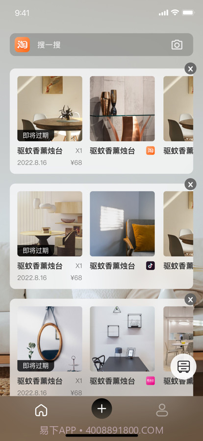 收纳先生v1.0.12截图