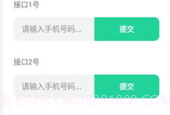 短信测压平台v4.7截图