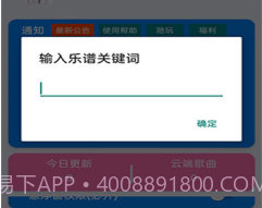 光遇演奏Playv1.0.8截图