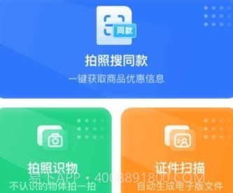 扫描达人v1.0.1.2023.1122.8截图