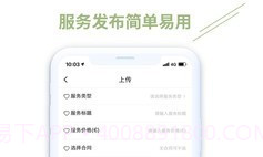 牛油果商家V1.9截图