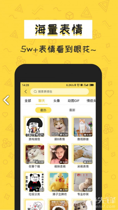积木表情包(表情包意思图片大全)安卓正式版V1.1.8截图
