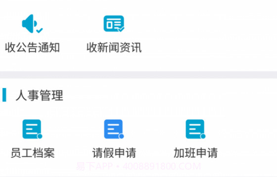 i用云v6.4.12截图