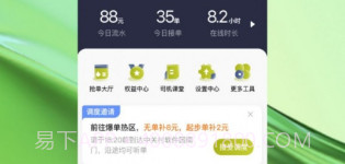 有序司机v5.70.5.11截图