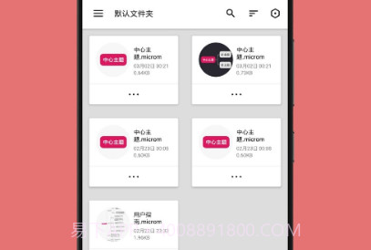 至简导图最新版V1.4.5截图