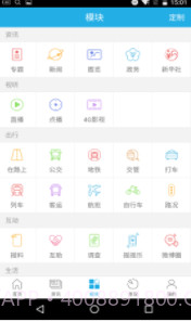 智慧无锡v6.2.11截图