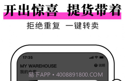 元气开开v1.0.9截图