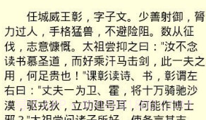 二十六史免费版v3.7截图