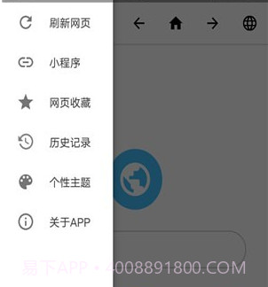 简浏览器Xv3.4.14截图
