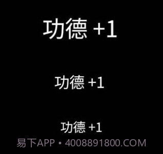 解压静心木鱼v1.0.7截图