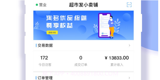 淘多优品区代v1.0.9截图