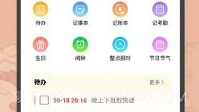 小米日历V12.0.6.8截图
