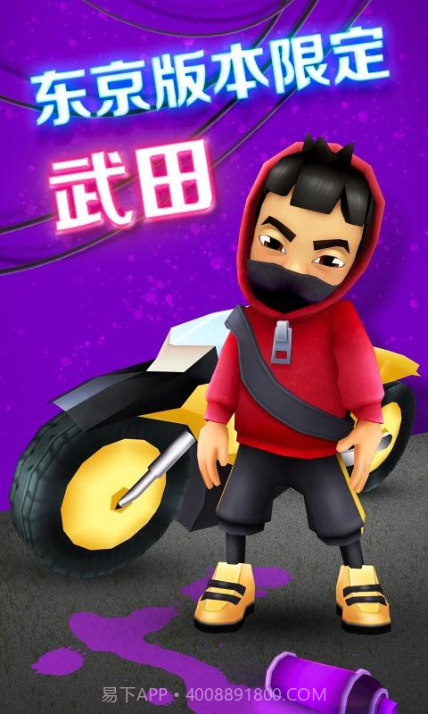 地铁跑酷东京版v3.23.03.39.3截图