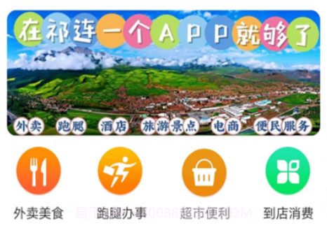 玩转祁连v1.2.17截图