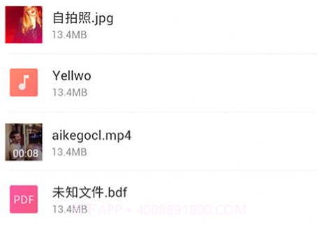 文件管家v1.1.13截图