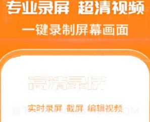 手机高清录屏v3.7截图