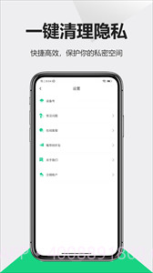 防偷拍仪v1.0.3截图