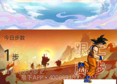 行者无忧计步v2.0.9截图