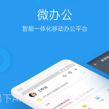 奇鱼微办公v4.3.7截图