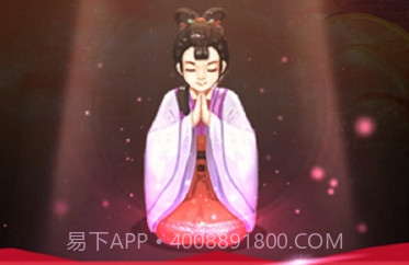 全民神仙v1.4.8截图