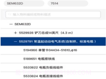 山工e服务v1.0.1155.8截图
