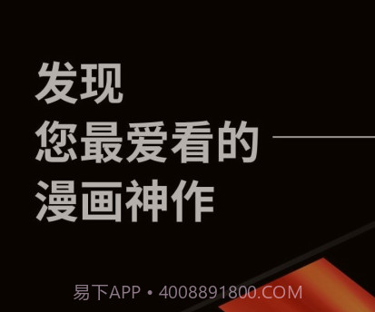 pODO漫画v1.2.7截图