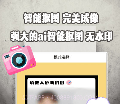 证件最美研究院v1.11截图