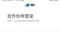 瑞检V1.0.11截图
