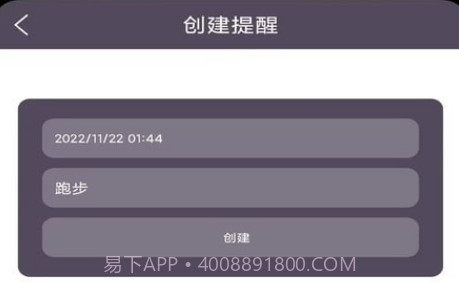 飞鸟运动v1.0.12截图