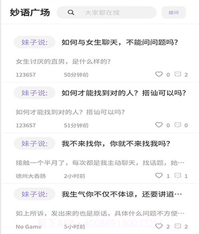 妙语千寻v1.0.11截图
