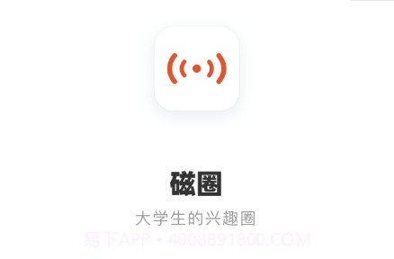 磁圈v1.0.12截图