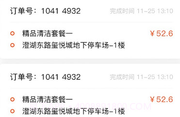 点点达技师端v2.9.11截图