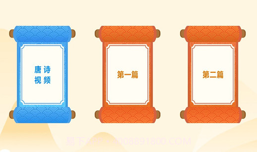 天天唐诗v1.0.13截图