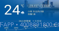 合肥天气(合肥天气预报)V1.1.1 安卓免费版V1.1.6截图