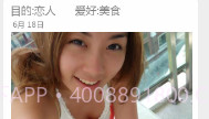 爱恋交友约会聊天4.12截图