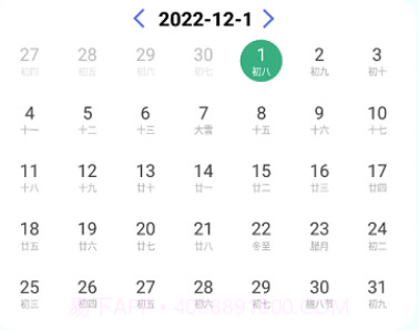 2023春来日历v1.0.9截图