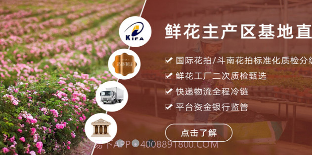 腾云鲜花v1.0.8截图