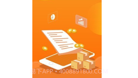 亿企掌柜v4.9.13截图
